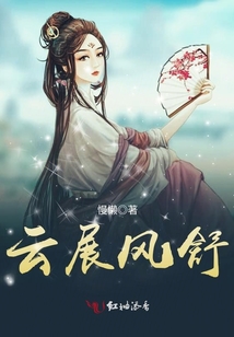 云展風(fēng)舒