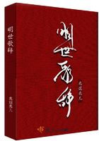 明世歌辭在線閱讀
