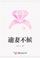 逾妻不候在線閱讀