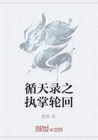 循天錄之執(zhí)掌輪回在線閱讀