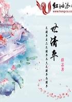 世清平在線閱讀