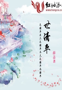 世清平