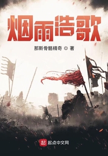 烟雨浩歌