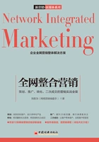 全网整合营销:策划、推广、转化、二次成交的营销实战全案在线阅读
