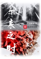 爾來之時在線閱讀