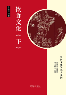 飲食文化（下）