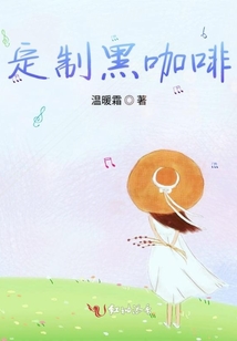 定制黑咖啡
