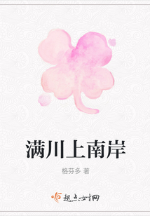滿川上南岸