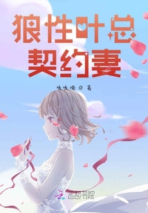 葉總追妻要趁早