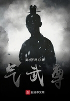 氣武尊在線閱讀