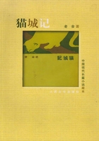 貓城記在線閱讀