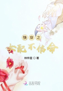 快穿之女配不信命