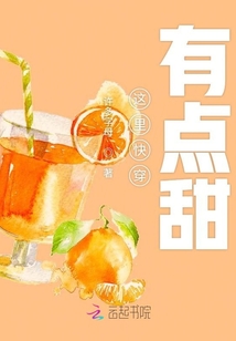 這里快穿有點甜