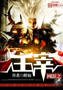 网游之主宰