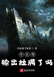 今天你輸出拉滿了嗎