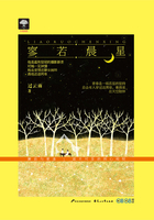 寥若晨星在線閱讀