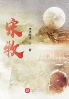 宋牧在線閱讀