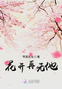 櫻情劫