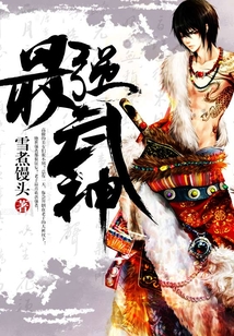 最強武神