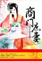 商门庶妻在线阅读
