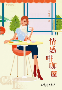 情感咖啡屋