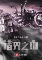 諸界之血在線閱讀