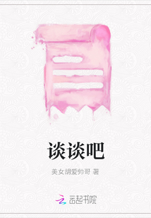 談談吧