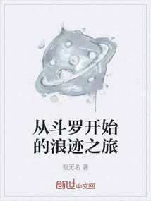 從斗羅開始的浪跡之旅