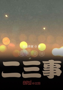 訓(xùn)練基地二三事