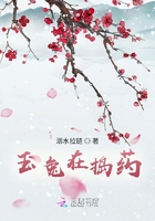 玉兔在搗藥在線閱讀