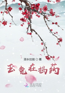 玉兔在搗藥