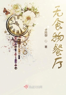 無食物餐廳