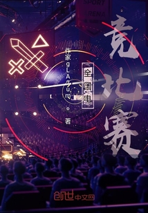 全國電競比賽