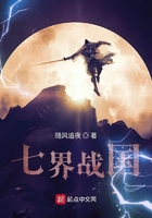七界战国在线阅读