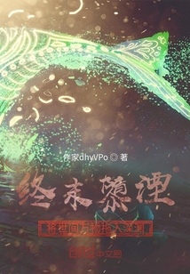 終末隳湮何又為神