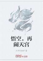 悟空,再闹天宫在线阅读