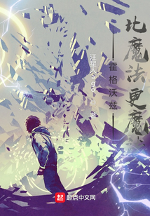霍格沃茲:比魔法更魔法