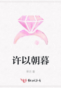 許以朝暮
