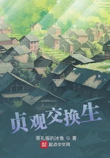 貞觀交換生