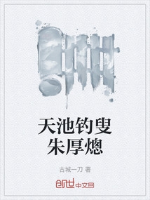 天池釣叟朱厚熜