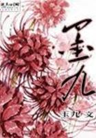 墨九在線閱讀