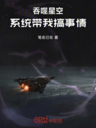 吞噬星空：系统带我搞事情