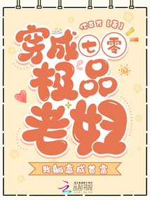穿成七零極品老婦,,我躺贏成首富