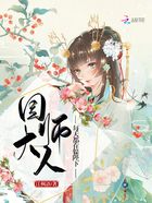 国师大人每天都在躲陛下在线阅读