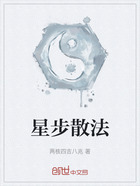 星步散法在線閱讀