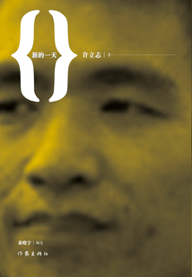 新的一天