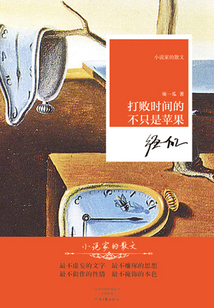 打敗時間的不只是蘋果