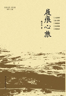 屐痕心旅