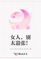 女人，別太囂張！在線閱讀