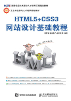 HTML5+CSS3网站设计基础教程在线阅读